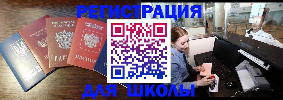 временная регистрация адрес в Орловской области
